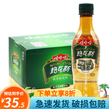 格瓦斯饮料1.25L/330ML 俄罗斯风味 麦芽汁发酵饮品 果味汽水 娃哈哈格瓦斯330ml*15瓶/箱