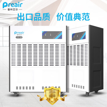普林艾尔大型工业除湿机仓库地下室车间除湿大功率高效节能干燥机CFZ-20C 384L/天 400-600 CFZ-16S11B