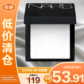 NARS流光美肌轻透蜜粉饼 1.8g（大白饼）【临期清仓】