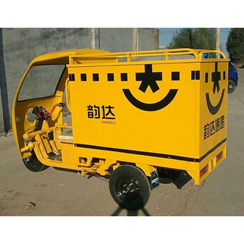 三轮快递车电动专用送货运车载重王箱式超大电瓶车 韵达快递(裸车) 裸