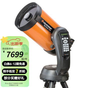 星特朗NexStar 8SE天文望远镜专业级观星大口径自动寻星施卡高倍高清C8