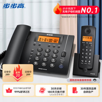 步步高（BBK）无绳电话机 无线座机 子母机 办公家用 内部对讲 远距离信号 W263深蓝 一拖一