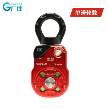 万向滑轮旋转环高空作业防打结万向节侧板滑轮登山攀岩装备 HL968 万向单滑轮