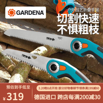 嘉丁拿锯子德国进口GARDENA省力手工锯三面齿钢锯园林折叠木工锯 短版手锯