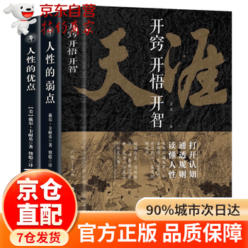 博弈论 博弈论漫画版 博弈论原著正版 让孩子读懂段位漫画版段位 博弈论有分寸漫画 策略+博弈论 懂点策略你的本博弈论正版书籍来应对复杂现实中...