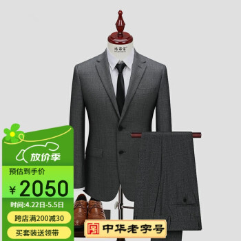 培罗蒙中青年纯羊毛西装商务正装灰色西服套装 180B