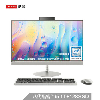 (Lenovo)AIO 520Ӣضi5  һ̨ʽ23.8Ӣ(i5-8400T 8G 1T+128SSD R530 2GԿ )