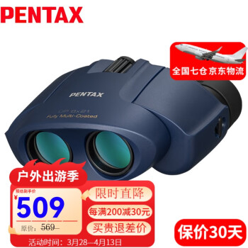 PENTAX日本宾得双筒望远镜UP二代便携高清男女生旅游演唱会观鸟儿童礼物 海军蓝 8x21