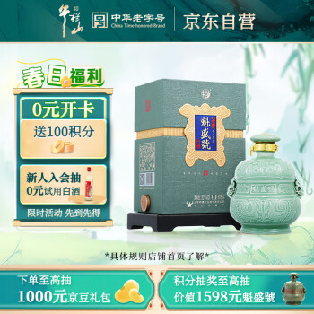 牛栏山二锅头 魁盛號 大师级手工原浆 清香型 白酒 53度 618ml 单瓶装