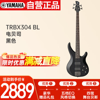 雅马哈（YAMAHA）电贝司 四弦贝斯入门初学吉他进阶摇滚演出专用TRBX304 BL黑色