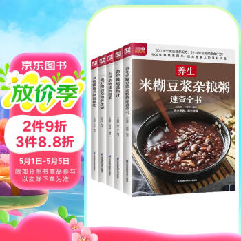 养生米糊豆浆杂粮粥+简单健康蔬果汁+五谷杂粮速查+好喝杂粮养生粥+女性排毒养颜（套装5册）