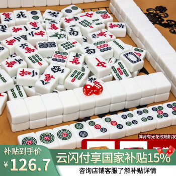 华圣麻将牌42mm升级版特一级手搓H-001仿白玉中大号144张手动正品家用