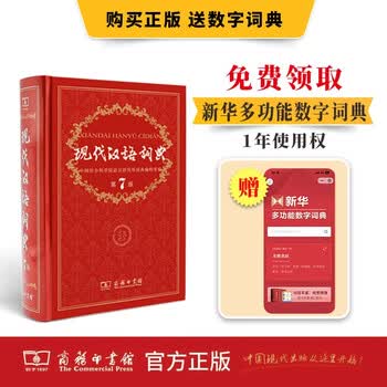 可搭购教材教辅现汉7古汉语常用字字典牛津高阶英语词典作文书成语古代汉语词典