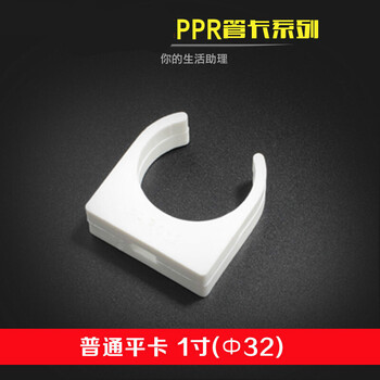 ppr管卡管材配件卡子16/20/4分25/6分32/1寸水管u型塑料固定卡扣 普通