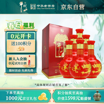 牛栏山 百年红10 浓香型 白酒 52度 500ml*6瓶 整箱装