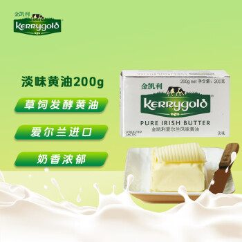 金凯利（KERRYGOLD）爱尔兰进口 淡味黄油  200g一盒 烘焙原料