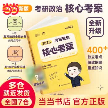 2025徐涛考研政治核心考案 考研政治小黄书肖秀荣1000题肖四肖八腿姐冲刺背诵笔记