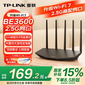 普联（TP-LINK）BE3600 2.5G网口产品图片