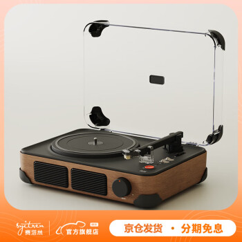 赛塔林（syitren）T400 一体式黑胶唱片机复古留声机蓝牙动磁唱机 七夕情人节礼物 木纹棕 黑胶唱片机