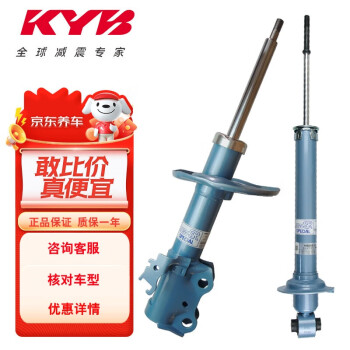 KYB 减震器避震器 高尔夫6 1.4T 2.0T 运动式 蓝筒 后减2只装