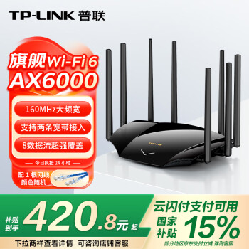 TP-LINK AX6000 XDR6020易展版产品图片