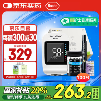 罗氏（ROCHE） 逸智血糖仪家用免调码测糖仪100套机礼盒