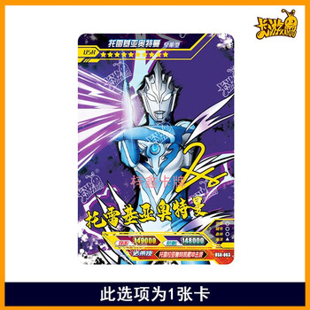 泽塔奥特曼卡片传奇版11弹usr签名卡全套单卖赛迦闪耀赛罗无限特利迦