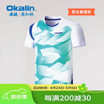 澳加林（Okalin） 短袖吸汗速干上衣比赛服运动羽毛球训练服T恤男女通用款多色可选 男女兼用款CS1026 / 011 L