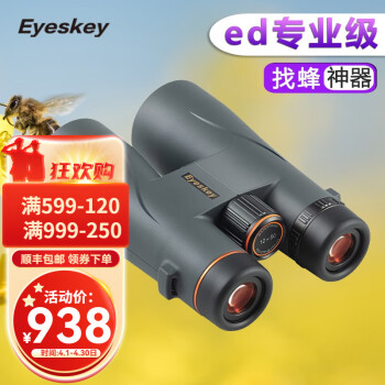 艾斯基K追风12X50ed望远镜高倍高清军事带夜视超清专业级找蜜蜂眼镜双筒 追风ed12x50【充氮防水】