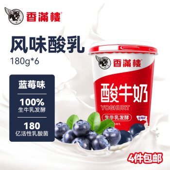 香满楼 蓝莓味酸奶组装酸牛奶 180g*6杯 浓香果味 香醇丝滑