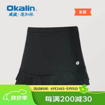 澳加林（Okalin） 羽毛球裙网球运动健身瑜伽休闲速干透气舒适训练运动短裙 女款CS2602 / 007 XL