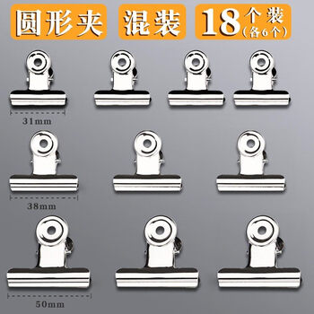 素描画板夹子不锈钢铁票据夹燕尾夹长尾夹强力票据夹圆形夹固定多功能