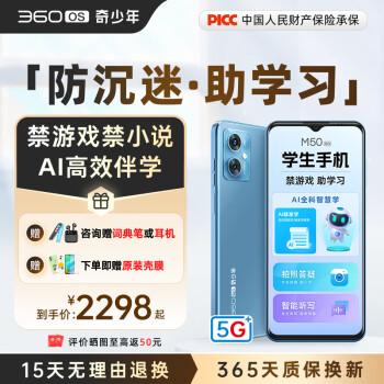 360 OS学生手机 家长可控安全定位初中儿童小学高中青少年学习专用防沉迷戒网瘾 奇少年Q20Pro 薄暮灰 6G+128G（管控版）