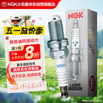 NGK双铂金火花塞PFR6Y 92854/9331四支装MG3567荣威350景逸众泰野马