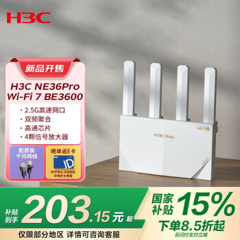 H3C 新华三 NE36Pro产品图片