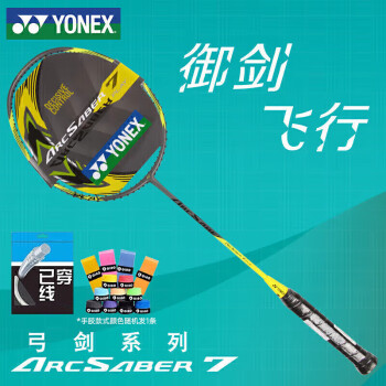 YONEX尤尼克斯羽毛球拍全碳素单拍ARC7PLAY灰黄已穿线约25磅附手胶