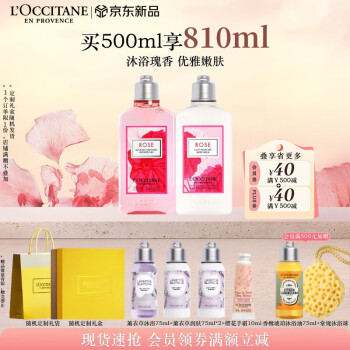 欧舒丹身体乳玫瑰套装礼盒沐浴露+身体乳滋润保湿留香母亲节礼物送妈妈