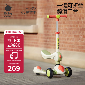 babycare儿童滑板车1-3岁滑行车宝宝溜溜车小孩踏板单脚可坐可滑-奥特米