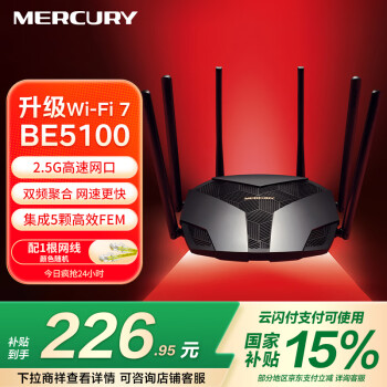 水星（MERCURY）BE5100 幻影B510G产品图片