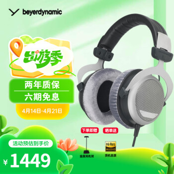 拜雅（beyerdynamic） DT880/DT880PRO头戴式参考级 专业录音室 HIFI音乐 半开放式动圈监听耳机 DT880【32欧】 默认