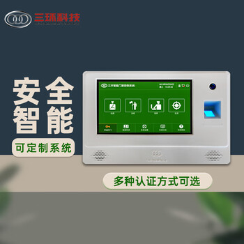 三环定制款联管联控系统-SHKJ-DL-FC- Ⅶ
