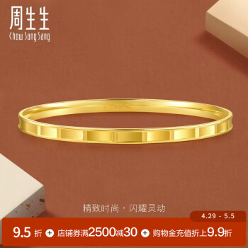 周生生 波浪曲线素圈实心gin足金5G金镯子黄金手镯93362K计价 07圈 - 16.6克(含工费1200元)