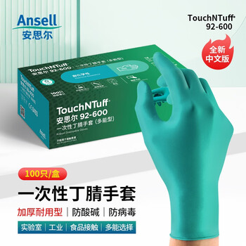 安思尔一次性丁腈手套加厚耐用款 耐酸碱防滑 实验室工作防护1000只/箱 92-600 M码