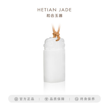 和合玉器和田玉羊脂白玉和之合系列龙禧牌凤鸣牌和韵牌家三口玉佩玉牌玉坠 和田玉羊脂白玉凤鸣牌