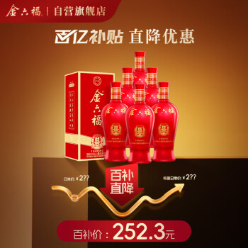 金六福 喜结良缘 绵柔浓香型 50.8度 500ml*6瓶 整箱装【婚宴用酒】