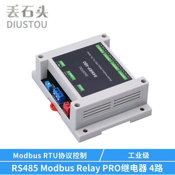丢石头 Modbus RTU继电器模块 RS232 RS485 TTL UART串口控制 DC供电 【导轨式外壳】4路RS485 Modbus继电器 1盒