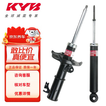 KYB 减震器 广汽汉兰达 GSU45 09年~15年 舒适型 黑桶 前减2只装