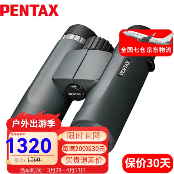 PENTAX日本宾得AD紧凑型双筒望远镜高清高倍微光夜视成人旅游观鸟演唱会 AD 8X36WP