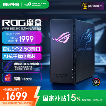 华硕（ASUS）ROG魔盒产品图片