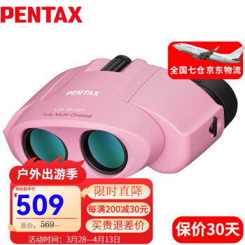 PENTAX日本宾得双筒望远镜UP二代便携高清男女生旅游演唱会观鸟儿童礼物 可爱粉 8x21